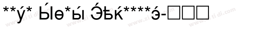 Open Sans Cyrillic字体转换
